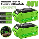 29462 Battery For Greenworks 40VOLT Lithium 24312 Tools. Fixed Price $88.99.
